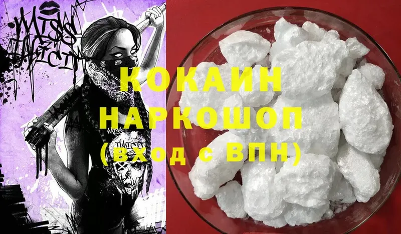 Cocaine Перу  Москва 