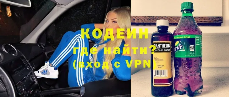 Кодеин Purple Drank  Москва 