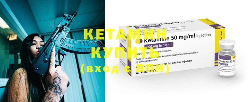 купить   ОМГ ОМГ как зайти  Кетамин ketamine  Москва 